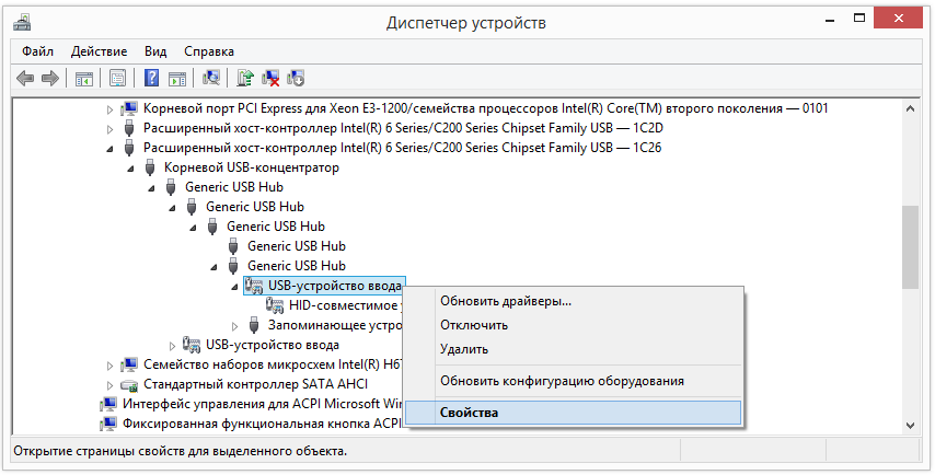 Открой usb устройство. Юсб устройство Hid. Hid совместимая мышь Интерфейс подключения. Hid-совместимое устройство управления что это. USB\vid_0a89&pid_0020.